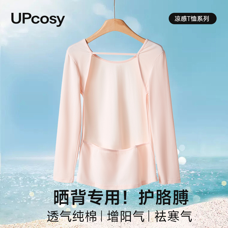 晒背专用衣露背晒太阳神器带胸垫