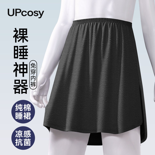 男士冰丝短裙裤浴裙短裤裸睡神器