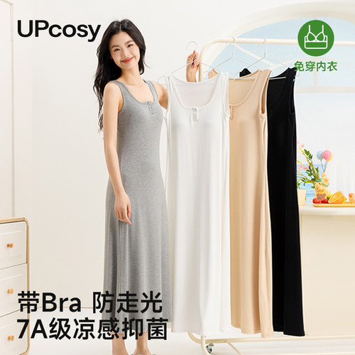 莫代尔睡裙吊带带胸垫女款背心裙
