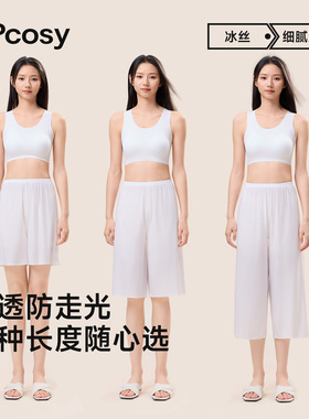 打底裤女2026新款安全裤防走光白色薄款裙子内搭大码七分阔腿裤夏