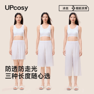 女2026新款 七分阔腿裤 安全裤 裙子内搭大码 夏 防走光白色薄款 打底裤