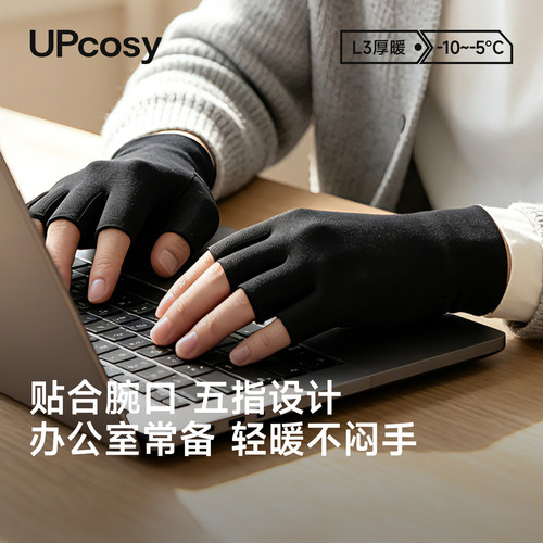 秋冬骑行半指触屏保暖手套