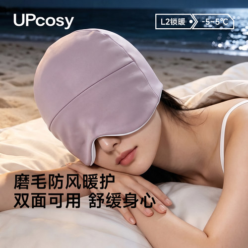 重力睡帽遮光眼罩一体式助眠帽