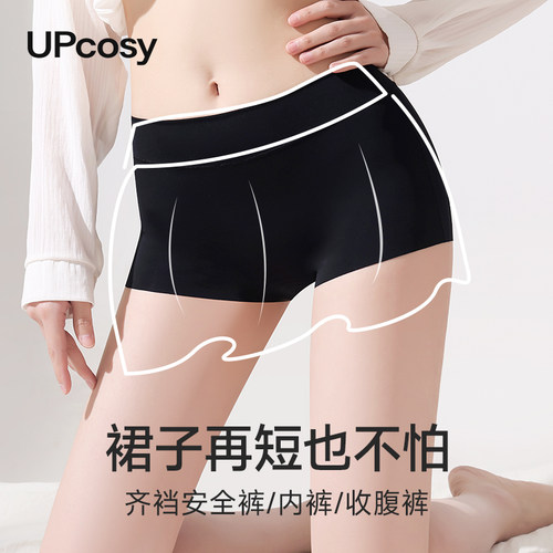 安全裤女防走光不卷边夏季薄款jk裙裤冰丝无痕打底短裤内裤二合一