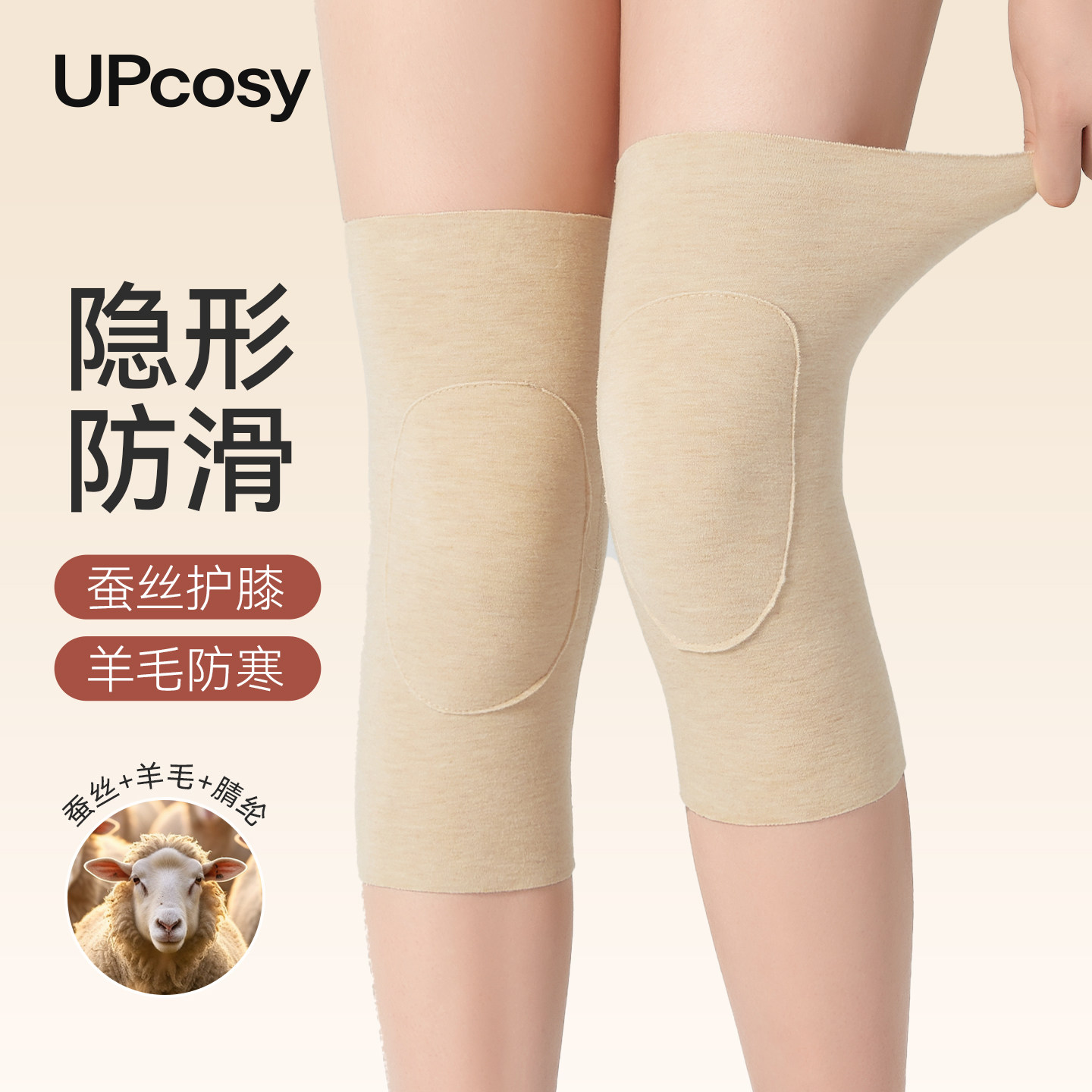 羊毛蚕丝秋冬护膝盖加绒加厚男女腈纶发热无痕保暖防寒护关节护腿,个人护理/保健/按摩器材,保健护具(护腰/膝/腿/颈),淘宝优惠券,粉丝福利购,淘宝优惠卷