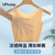 冰丝吊带背心女内搭夏季 防透内衬打底防走光衬衫 抹胸无痕肤色裹胸