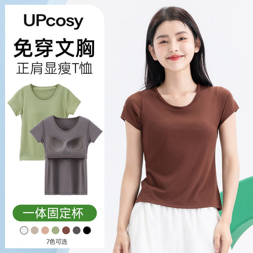 带胸垫短袖女莫代尔夏季薄款上衣