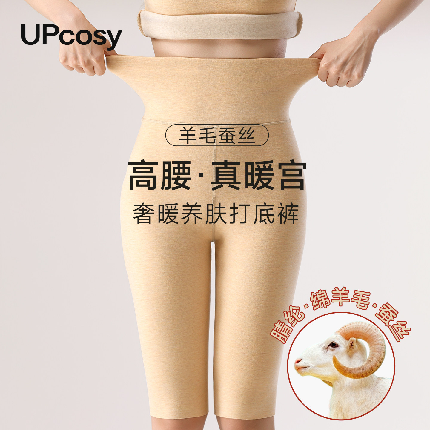 德绒发热五分打底裤女春秋靴裤秋裤大码羊毛蚕丝内搭中裤保暖短裤,女装/女士精品,打底裤,淘宝优惠券,粉丝福利购,淘宝优惠卷
