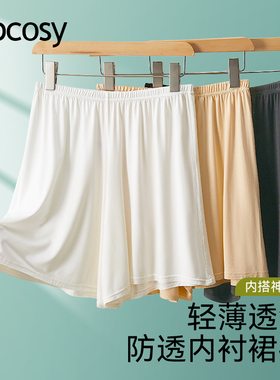 打底裙裤女夏季防走光安全裤防透莫代尔内穿宽松睡裤大码白色衬裤
