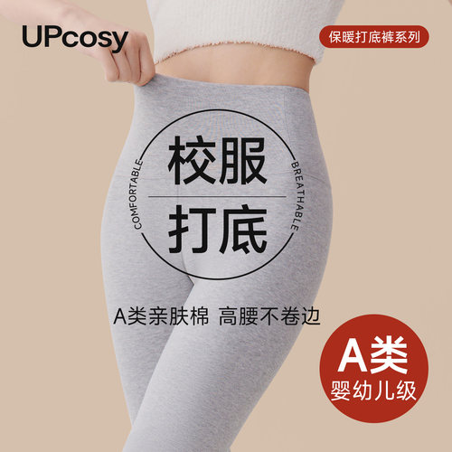 初高中生学生校服内搭神器加长