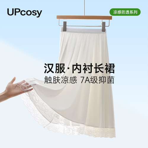 女士汉服专用内衬裙打底裙