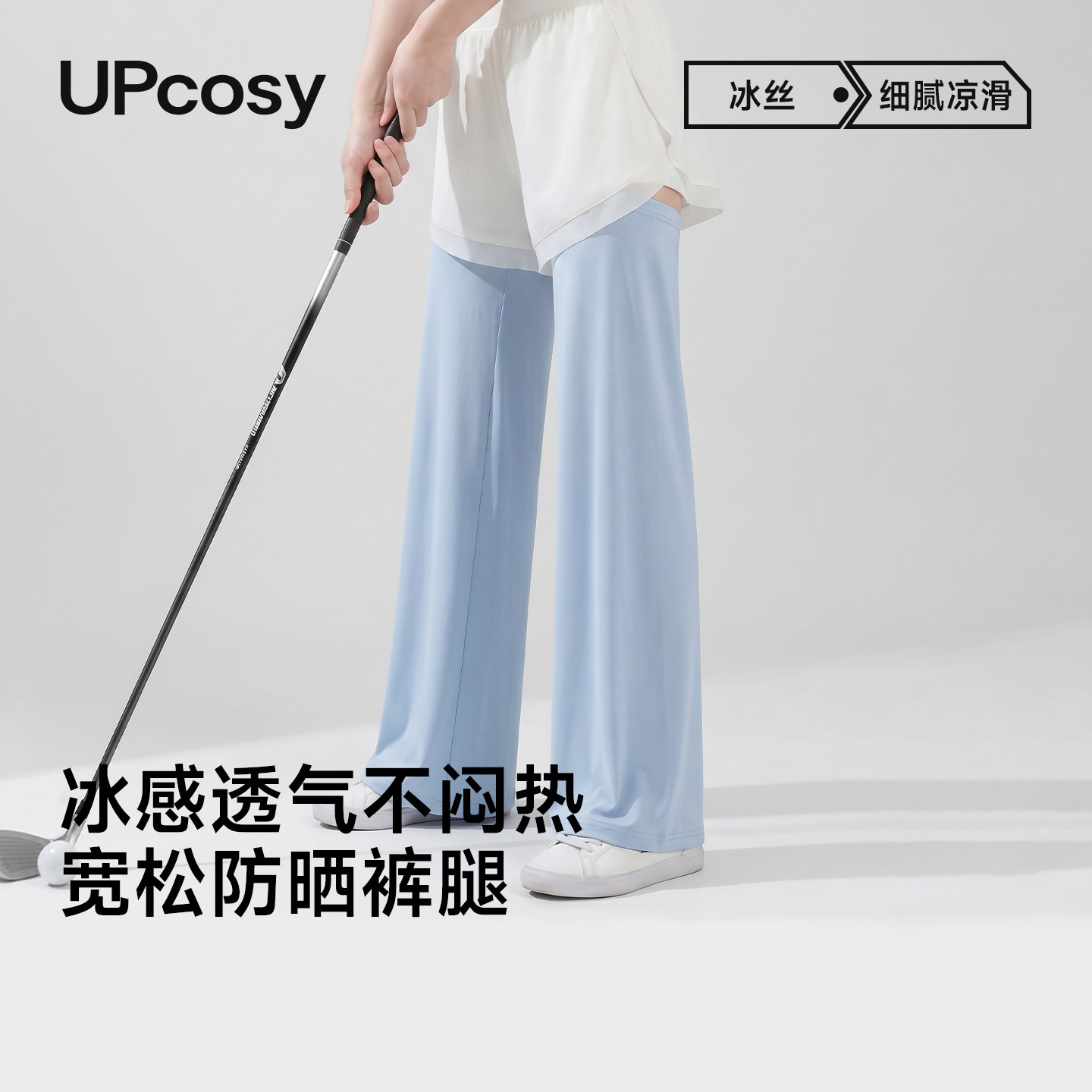 防晒腿套女夏薄款冰丝凉感防紫外线运动骑行宽松加长防护遮阳裤腿