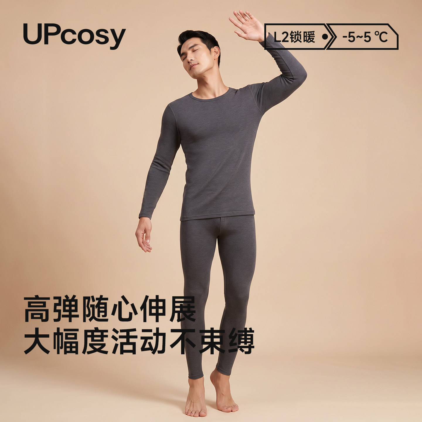 保暖内衣男士套装秋冬季新款轻薄肌底衣润肤隐形无痕打底秋衣秋裤