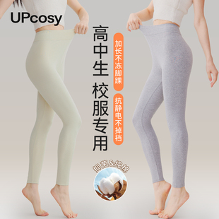 薄款 大童保暖加长线裤 加绒 校服神器女生A类纯棉打底裤 高中生秋裤