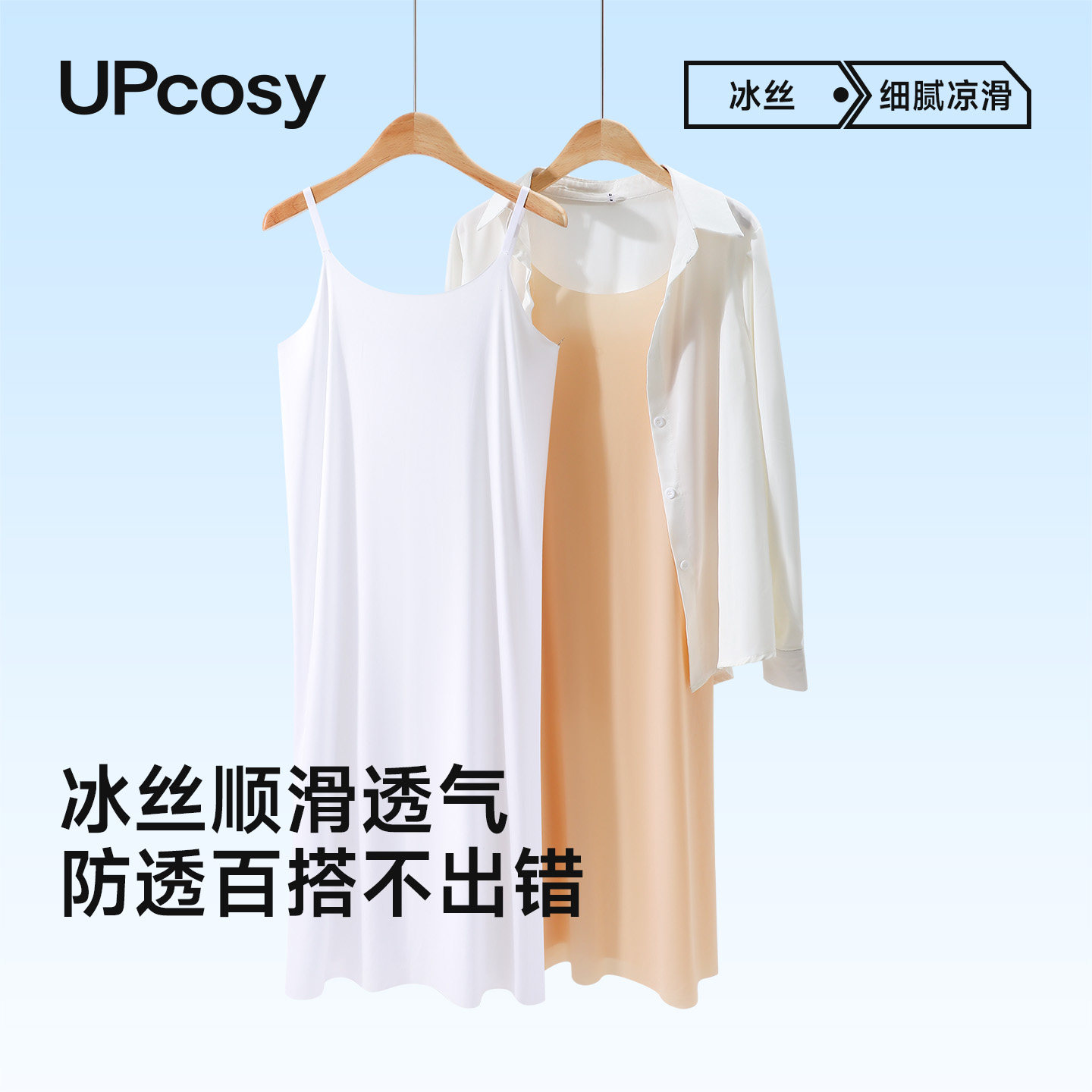 防透冰丝吊带裙女2026新款叠穿无痕防透肤色修身美背内衬裙子夏天
