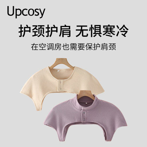 坎肩护肩膀四季可用居家外出