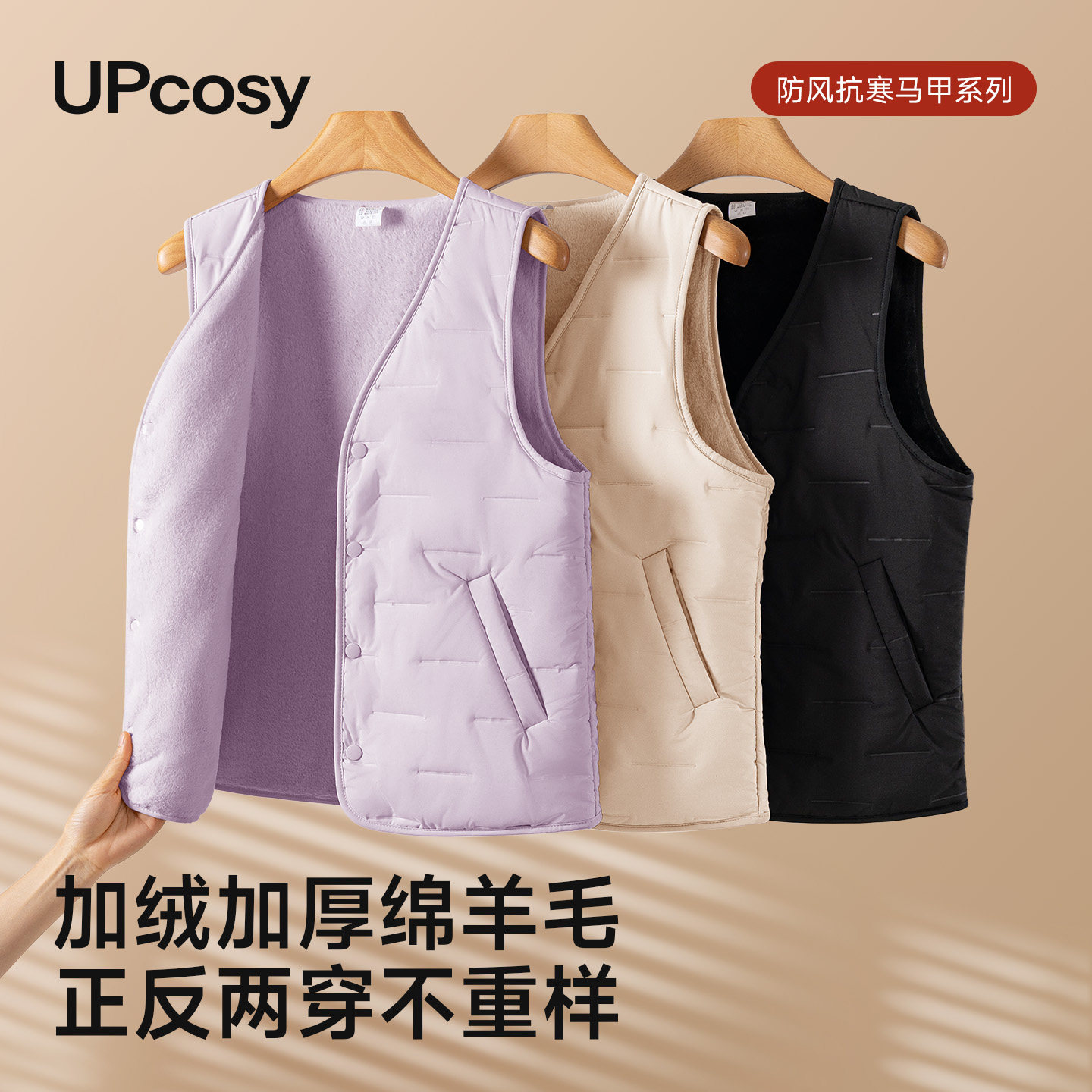 轻薄小V领加绒马甲内搭轻薄保暖上衣青少年通勤办公家居2025新款,女装/女士精品,马夹,淘宝优惠券,粉丝福利购,淘宝优惠卷