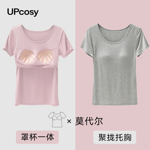 聚拢带胸垫凉感短袖上衣家居服女