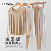 线衣线裤 莫代尔秋衣秋裤 无痕保暖内衣美体肌底衣大码 女打底衫 套装