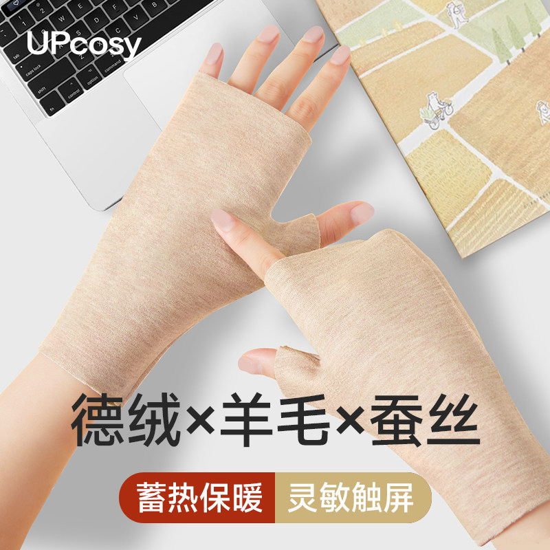 露指手套发热半指触屏骑行半指写字办公打字开车骑行男女保暖冬季,服饰配件/皮带/帽子/围巾,手套,淘宝优惠券,粉丝福利购,淘宝优惠卷