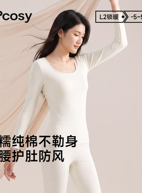 纯棉秋衣女保暖内衣套装加厚