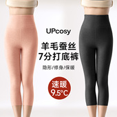 七分保暖打底裤 秋冬结婚 德绒羊毛蚕丝女半截过膝高腰配裙子靴裤