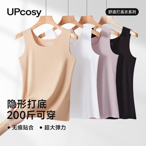 莫代尔吊带背心女内搭无痕打底