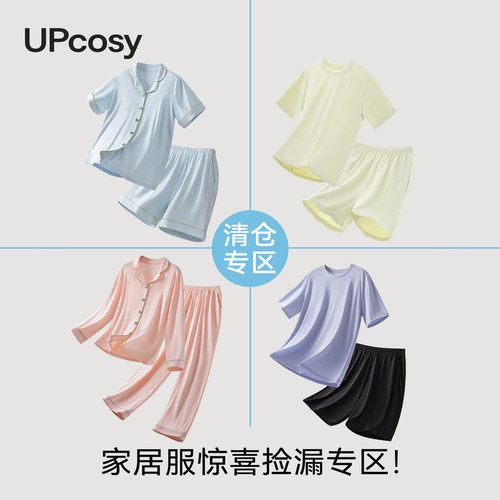 【闭眼买 清仓特惠】纯色棉睡衣春秋夏男女莫代尔外穿家居服套装