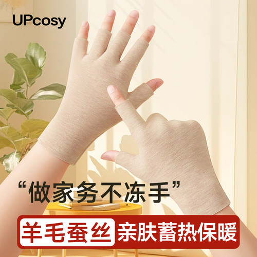 保暖手套半指触屏干活写字办公