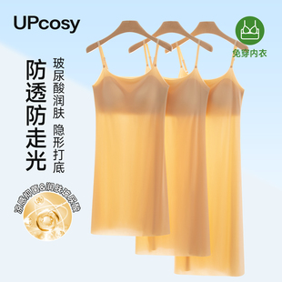 无痕粉底液内衬裙打底吊带带胸垫一体免穿文胸冰丝凉感防透内搭裙