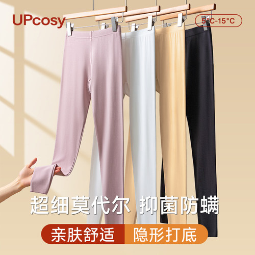 秋裤女薄款莫代尔无痕打底裤内穿