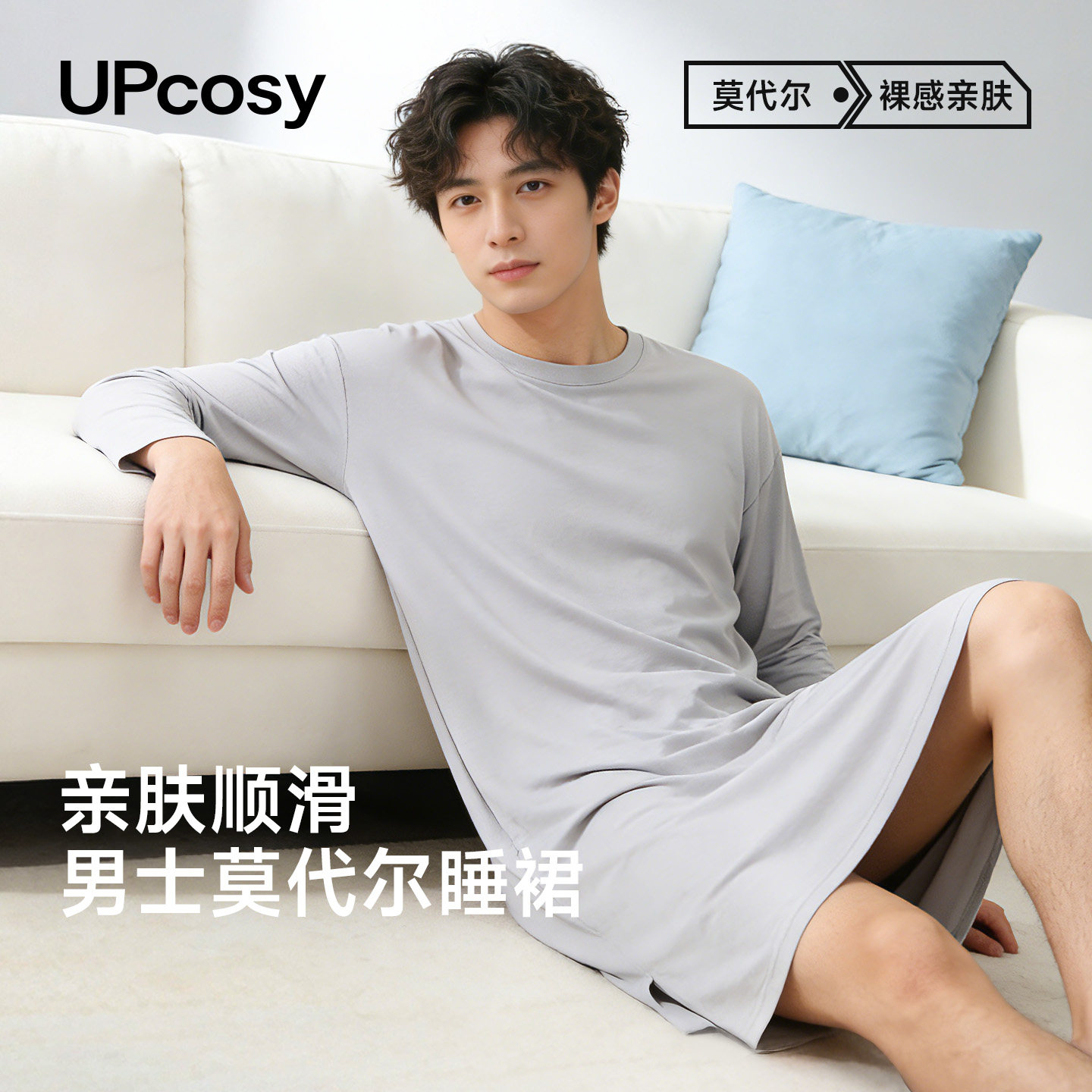 男士莫代尔夏季薄款长袖睡裙图片