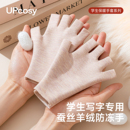 儿童保暖手套半指男女发热德绒羊绒蚕丝触屏秋冬露指学生写字手套