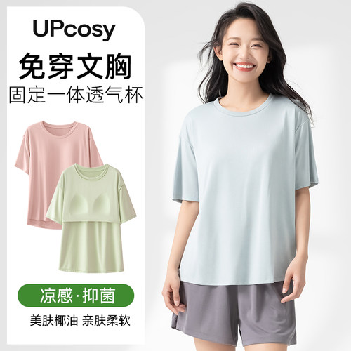 短袖短裤可外穿家居服套装