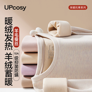 保暖内衣女2025新款 冬 羊绒打底上衣加绒加厚圆领德绒发热线衣线裤