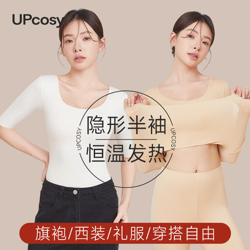 隐形打底衫女五分袖保暖内衣短袖七分半袖肤肉色旗袍秀禾内搭结婚
