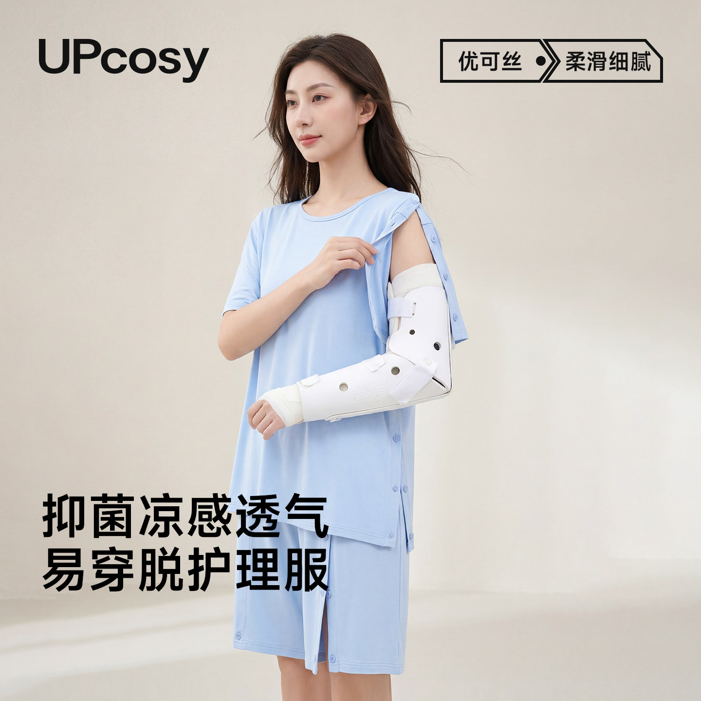 术后易穿脱护理服病号服瘫痪病人卧床老人偏瘫裤子骨折术后睡衣夏