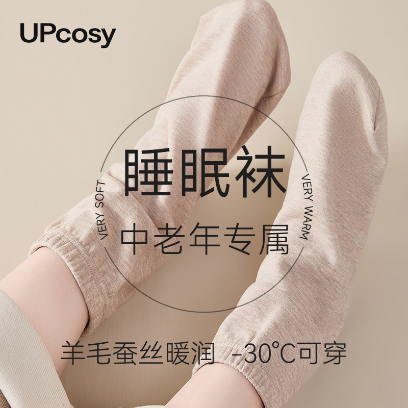 2025夏季新款全龄空调防寒保暖袜