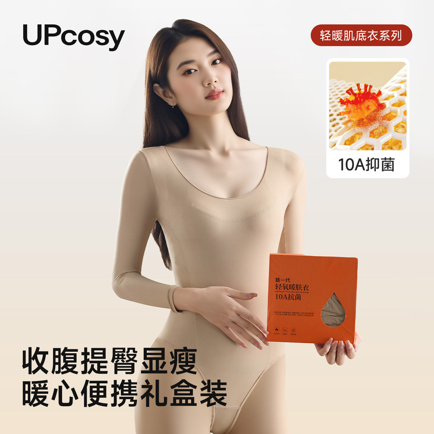 隐形肌底衣女士秋冬新款长袖打底衫塑身紧身收腰提臀无痕内穿秋衣,女士内衣/男士内衣/家居服,吊带/背心/T恤/打底/肌底衣,淘宝优惠券,粉丝福利购,淘宝优惠卷