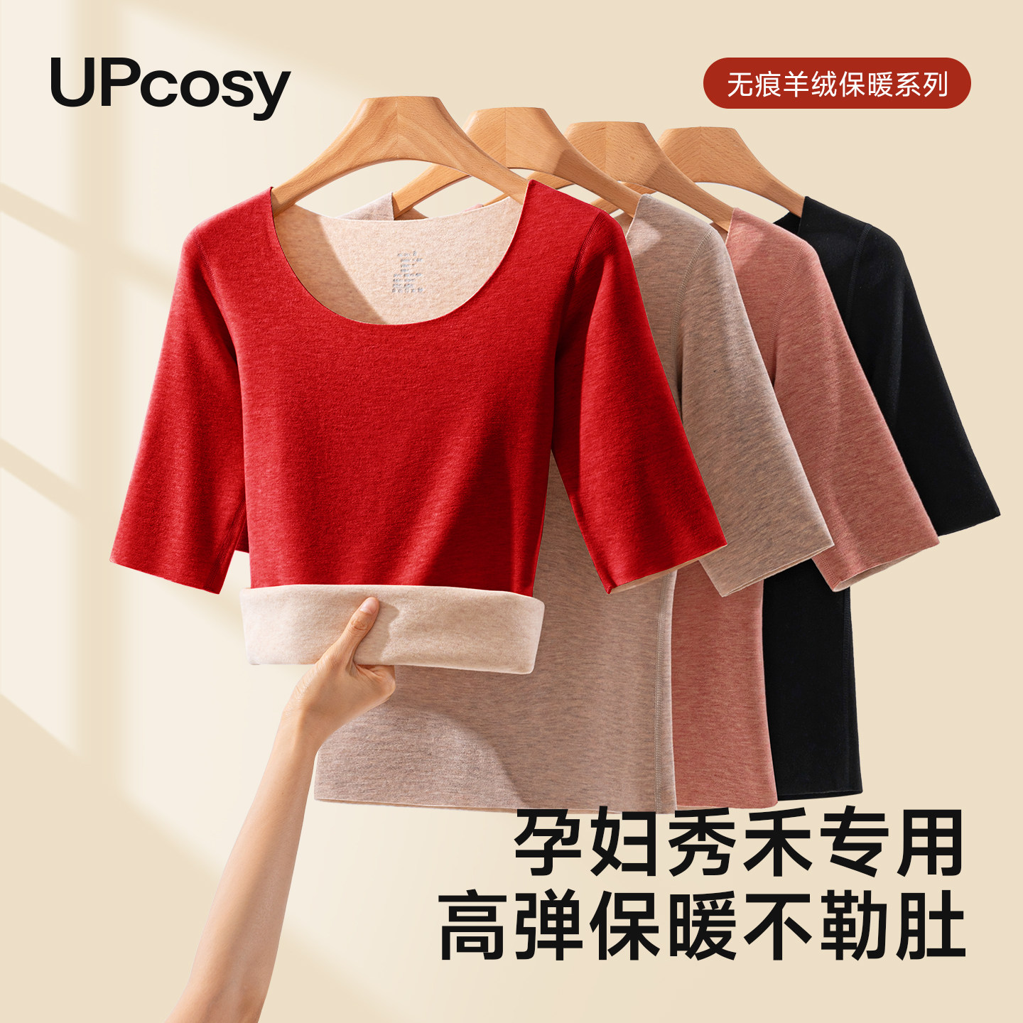 秀禾打底衣孕妇红色保暖内衣本命年怀孕期结婚德绒发热五分秋衣裤,女士内衣/男士内衣/家居服,保暖上装,淘宝优惠券,粉丝福利购,淘宝优惠卷