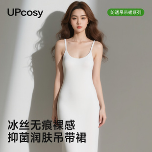 无痕防走光粉底液连衣裙内衬打底裙吊带冰丝凉感白色防透睡衣裙夏