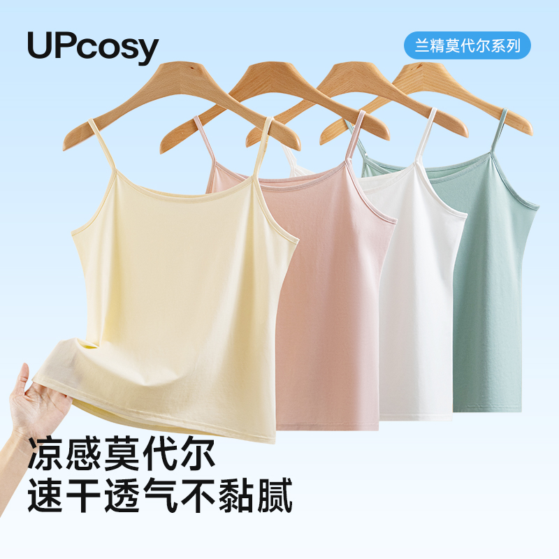 莫代尔小吊带背心女西装打底上衣