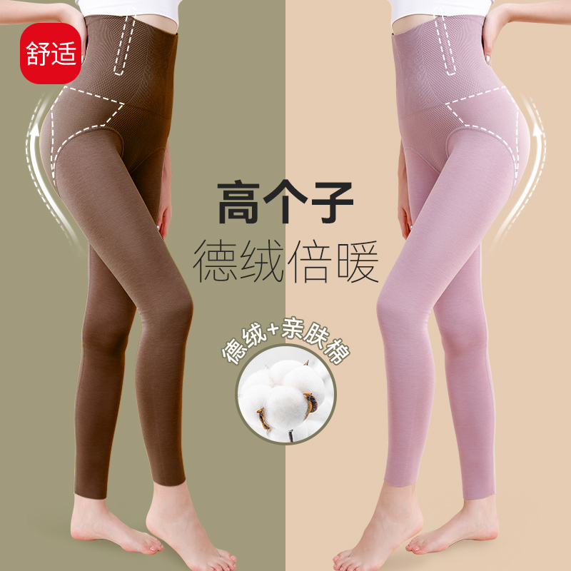 德绒女秋裤高个子加长保暖裤高腰