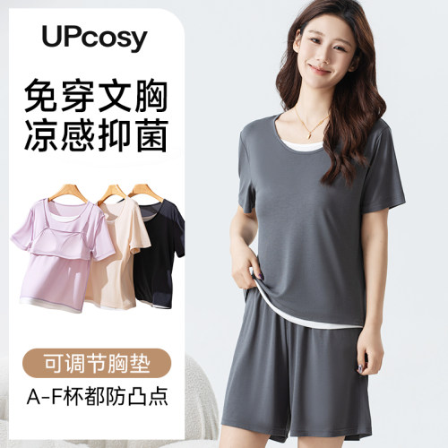 莫代尔带胸垫假两件薄款家居服女