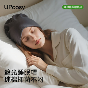 透气空调房防风睡觉遮光孕妇头套月子帽睡眠帽子 纯棉睡帽男女夏季