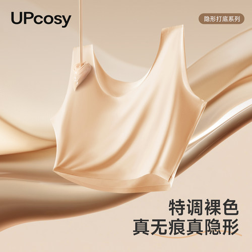 防走光打底背心女粉底液冰丝抹胸