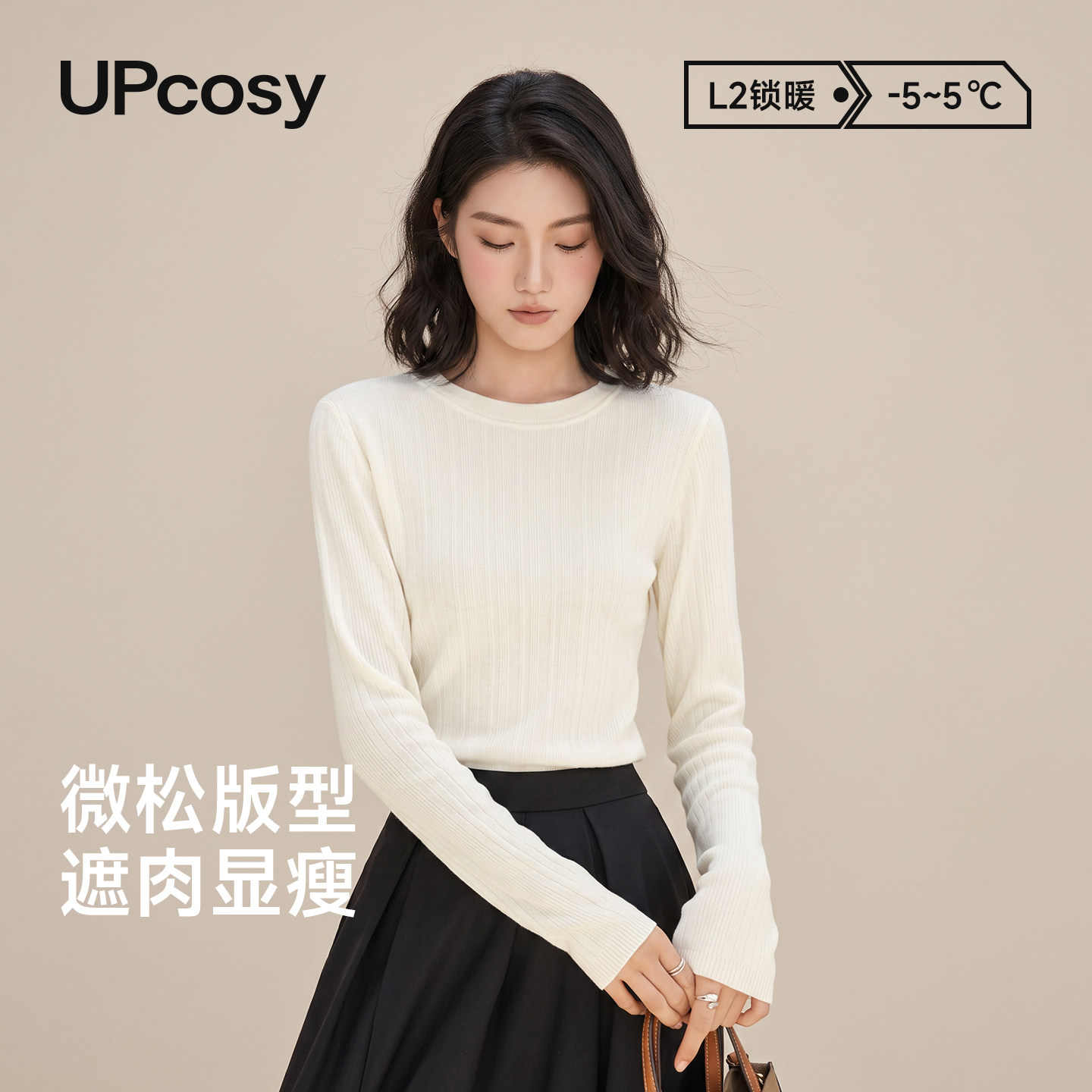 打底衫女款白秋衣上衣内搭可外穿图片