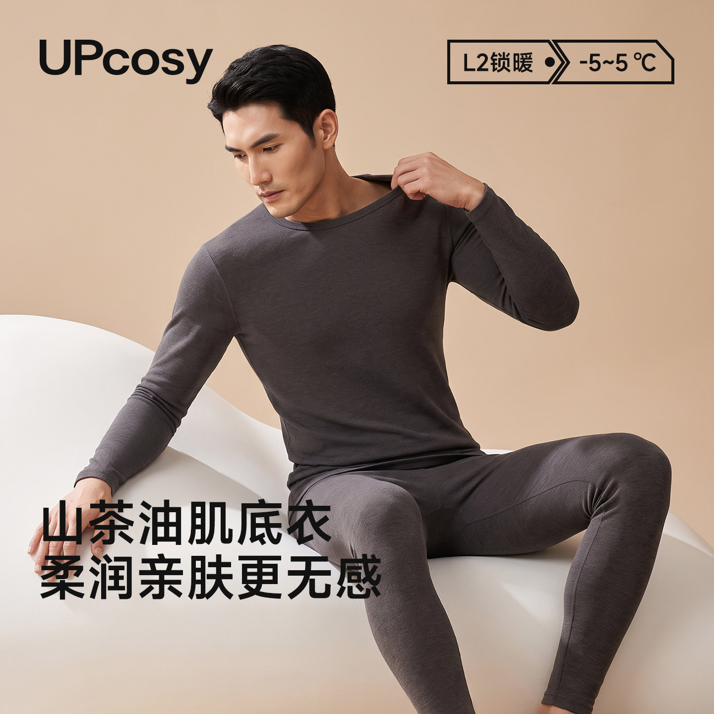 保暖内衣男士套装润肤秋冬季新款轻薄肌底衣隐形无痕打底秋衣秋裤