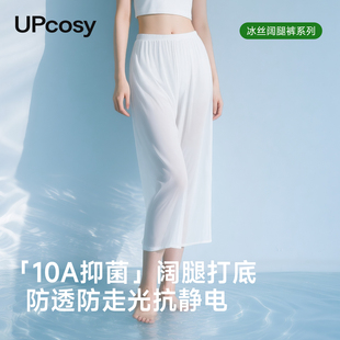 薄款 宽松大码 夏季 阔腿裤 高腰防透 内搭汉服裙袍叠穿冰丝衬裤 打底裤