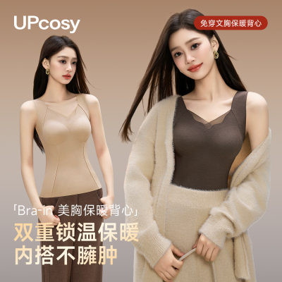 保暖背心女无痕带胸垫发热内衣